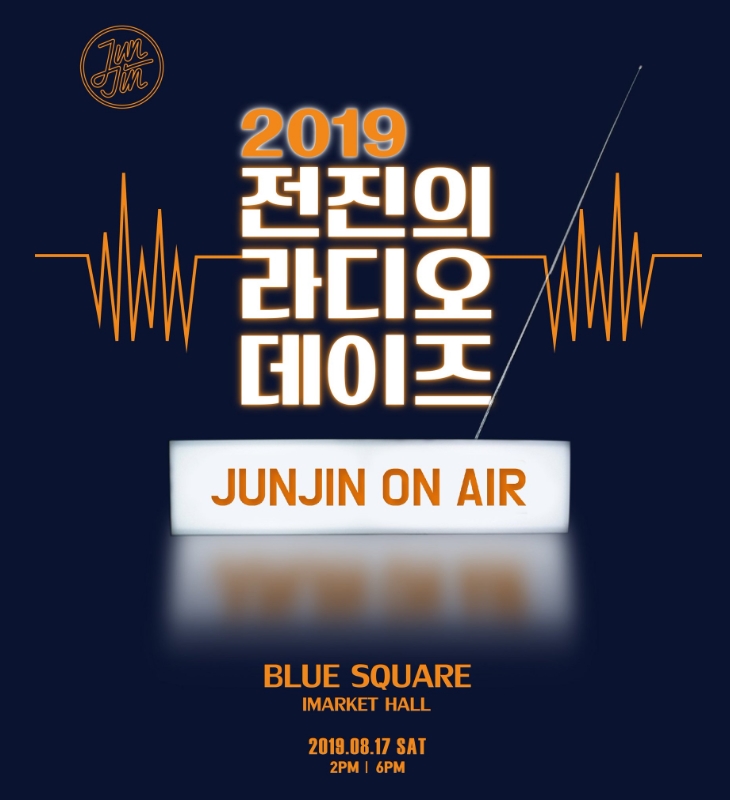 JUNJIN ON AIR - 전진의 라디오데이즈 2019チケット代行