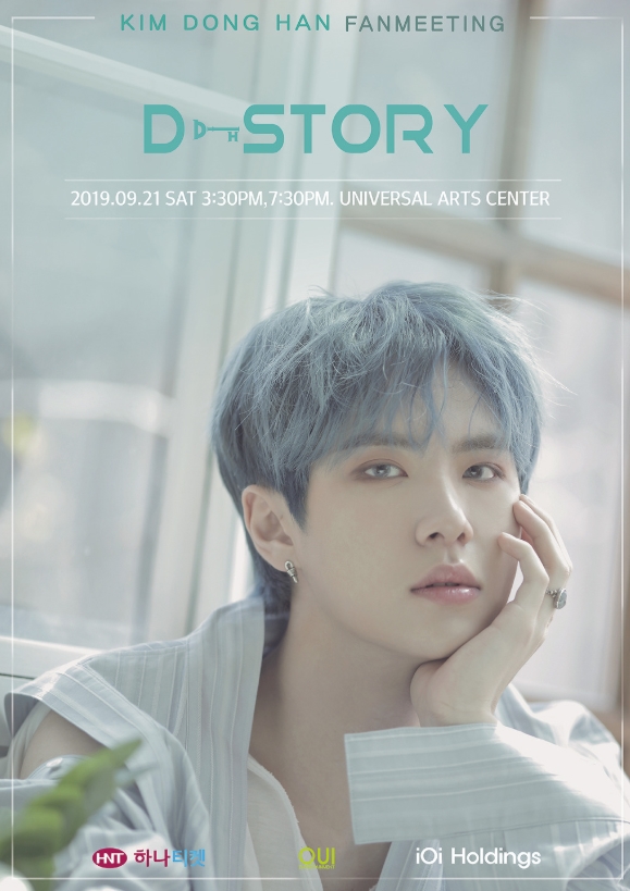 2019 KIM DONG HAN FANMEETING 'D - STORY'チケット代行