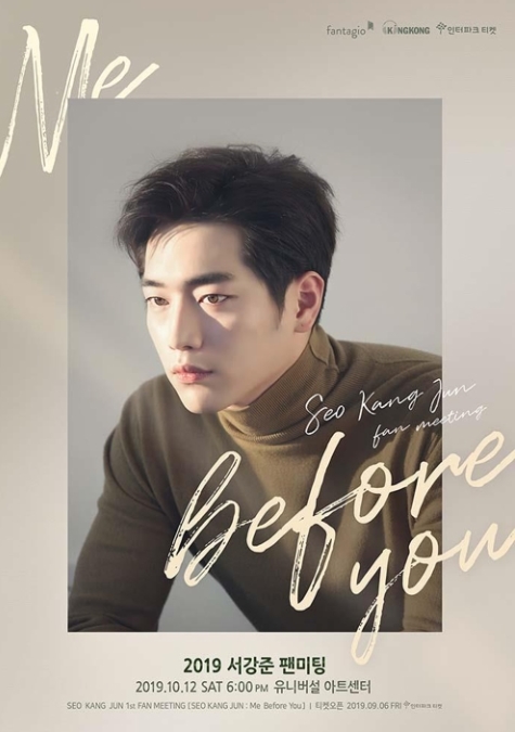 2019 서강준 팬미팅 ［SEO KANG JUN : Me Before You］チケット代行