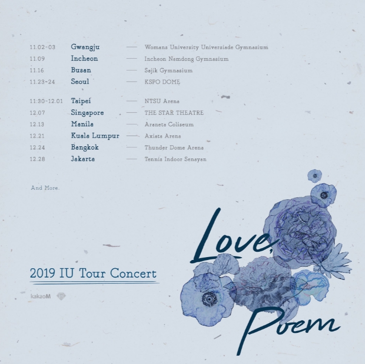 2019 아이유 투어 콘서트 〈LOVE， POEM〉チケット代行