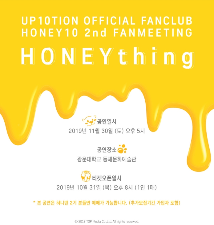 UP10TION OFFICIAL FANCLUB HONEY10 2nd FANMEETING ＜HONEYthing＞チケット代行