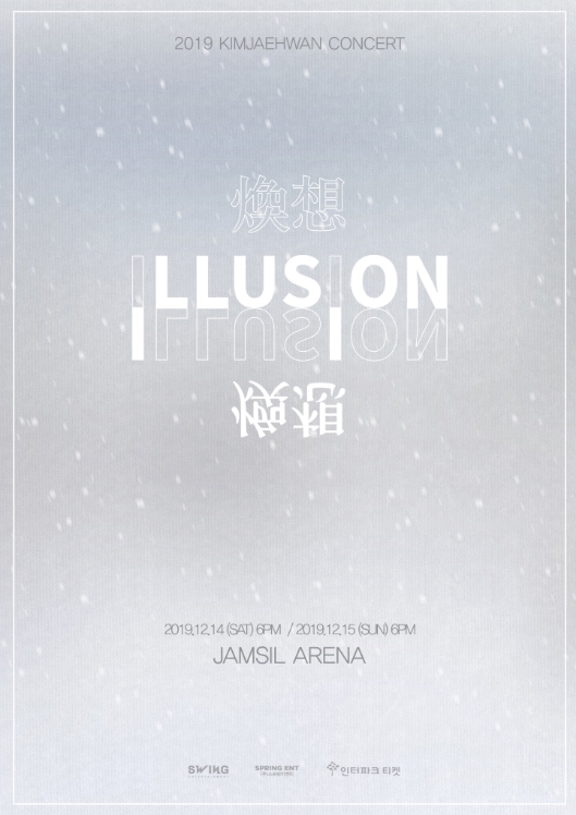 2019 KIM JAE HWAN CONCERT illusion; 煥想チケット代行