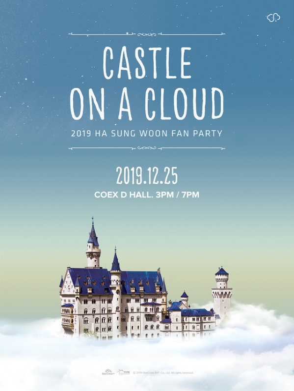 하성운(HA SUNG WOON) FAN Party CASTLE ON A CLOUDチケット代行