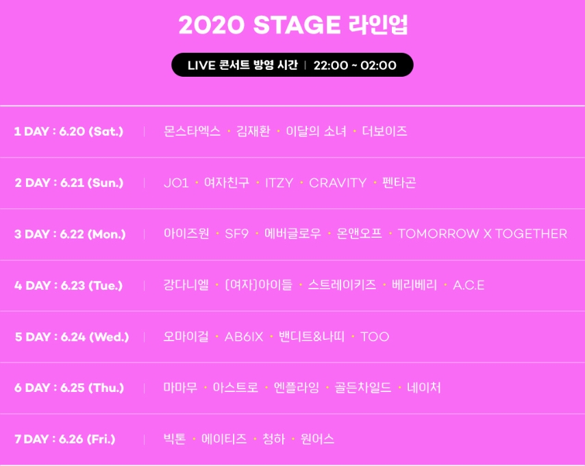 2020年6月20日(土)~27日(土)にオンラインサイトTVINGにて開催されるKCON : TACT 2020 SUMMERチケット&観覧代行