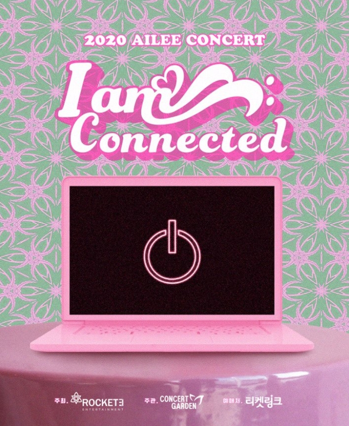 2020 AILEE ‘I AM:CONNECTED’ ソウル公演チケット代行