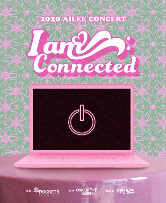 2020 AILEE ‘I AM:CONNECTED’ ソウル公演チケット代行