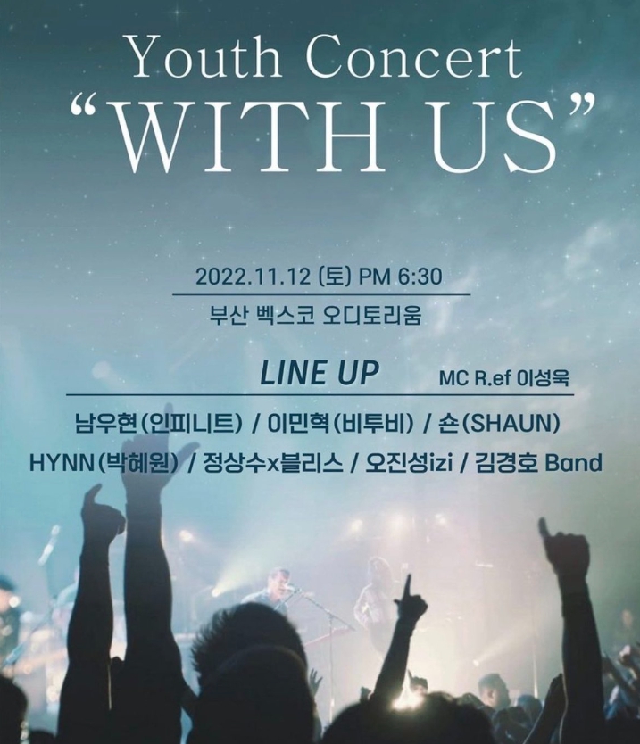 Youth Concert 「WITH US」