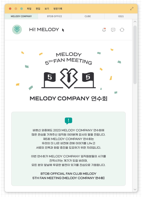 BTOB OFFICIAL FAN CLUB MELODY 5TH FAN MEETING ［MELODY COMPANY SEMINAR］