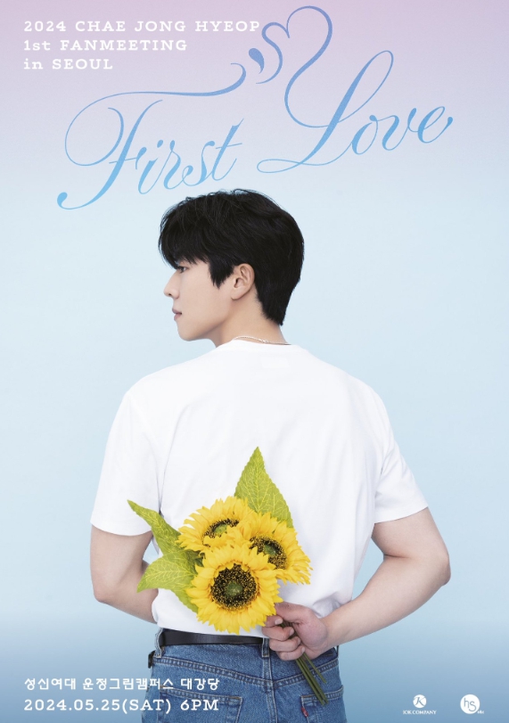 2024 CHAE JONG HYEOP 1st FANMEETING in SEOUL 〈First Love〉 