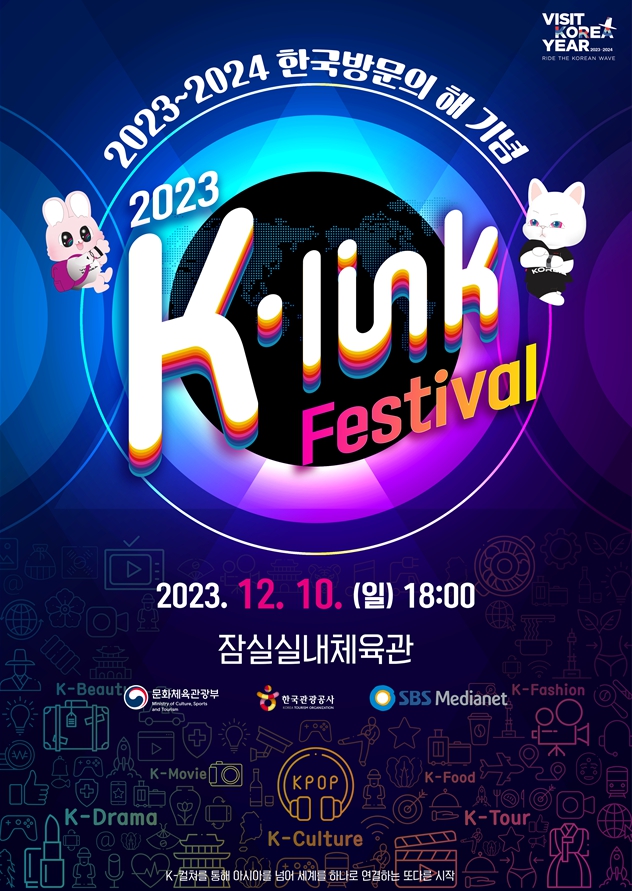 2023 K-link Festival