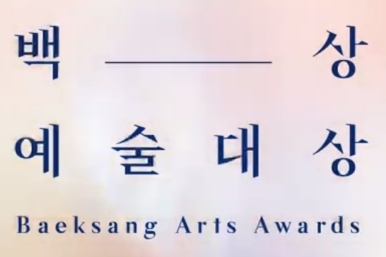 Baeksang Awards