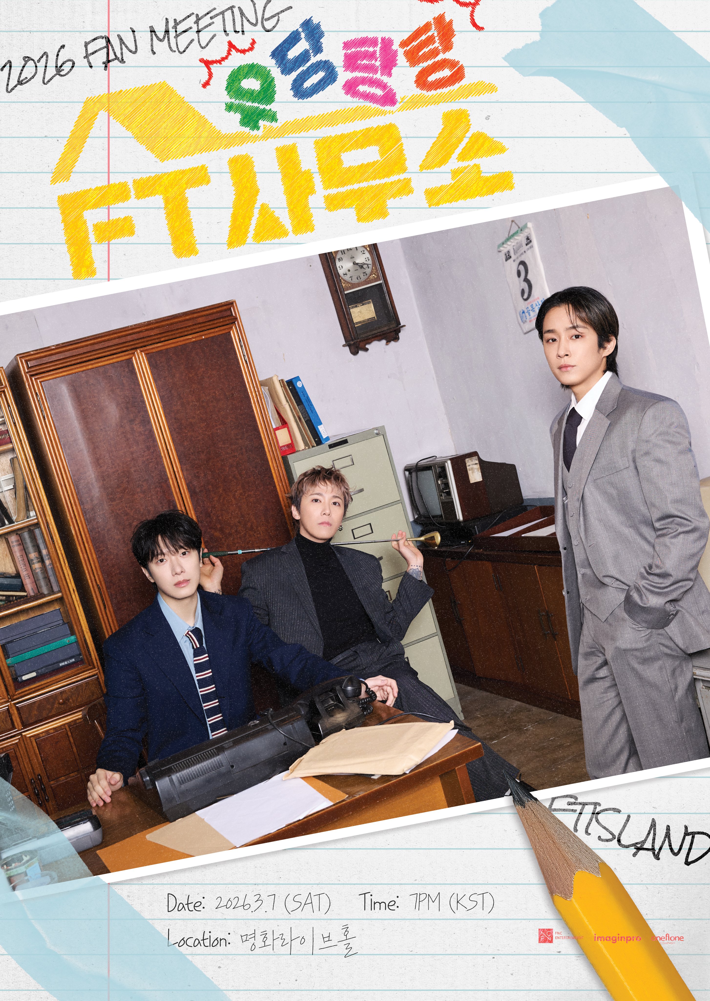 2026 FTISLAND FAN MEETING 〈우당탕탕 FT 사무소〉