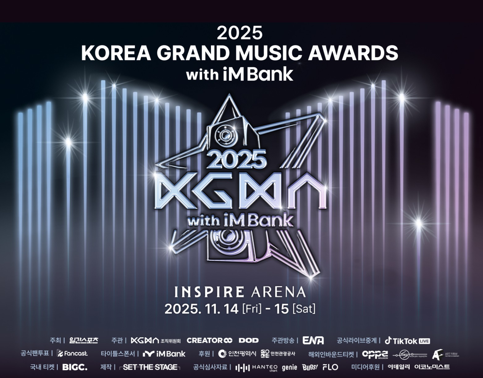 2025 KOREA GRAND MUSIC AWARDS