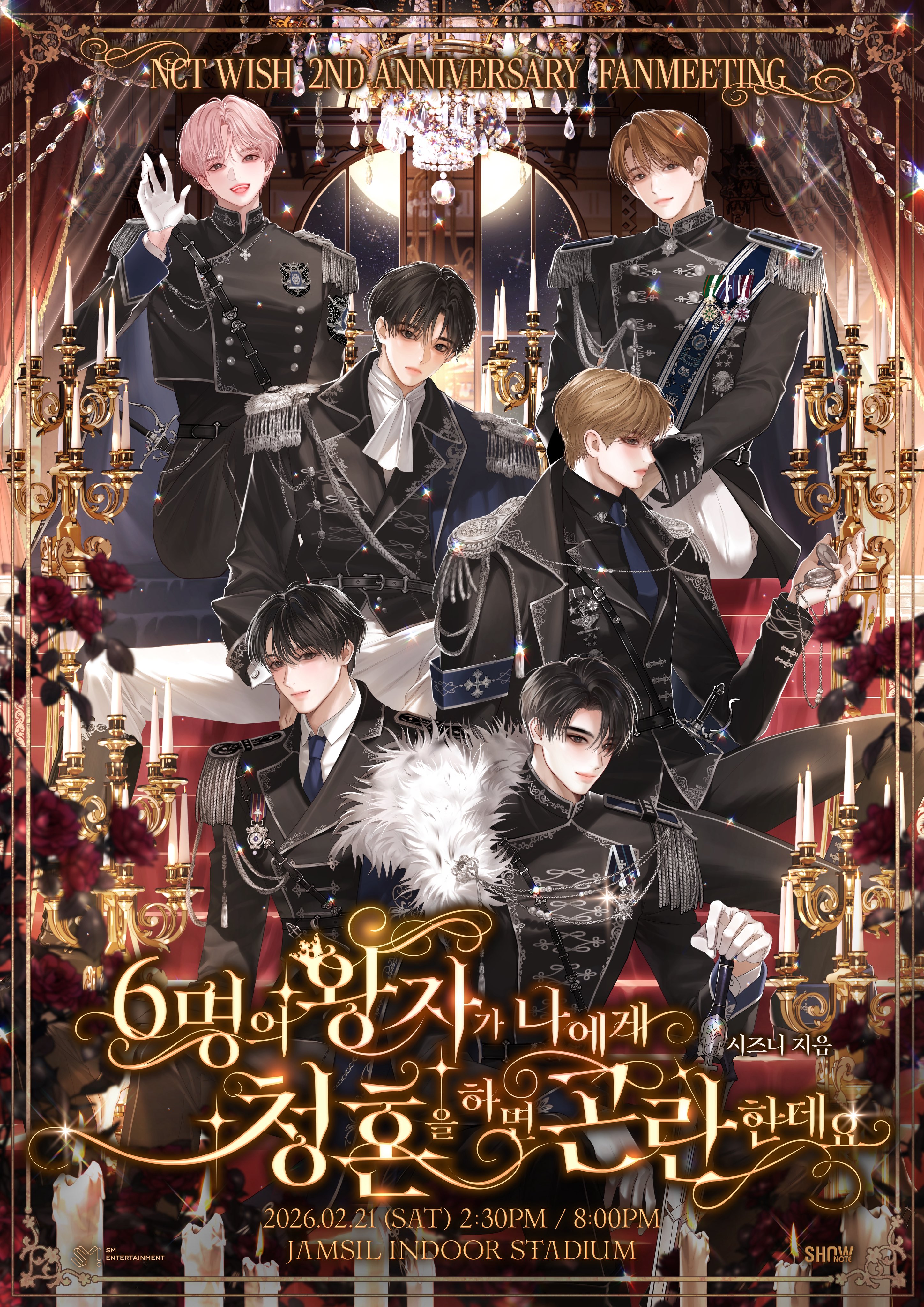 NCT WISH 2ND ANNIVERSARY FANMEETING 〈Help! All Six Princes Are Trying to Propose to Me〉