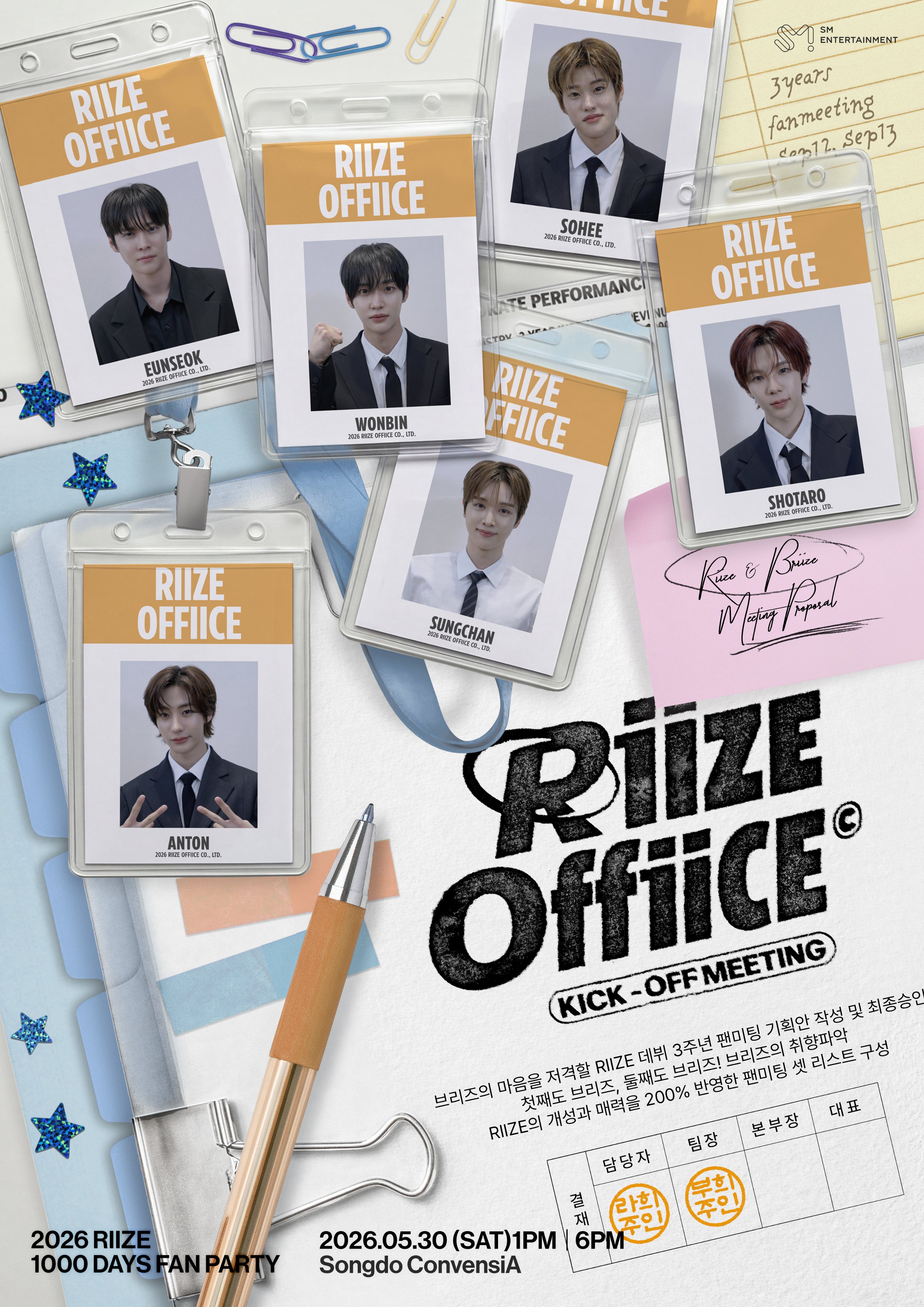 RIIZE 1000 DAYS FAN PARTY [RIIZE OFFIICE]