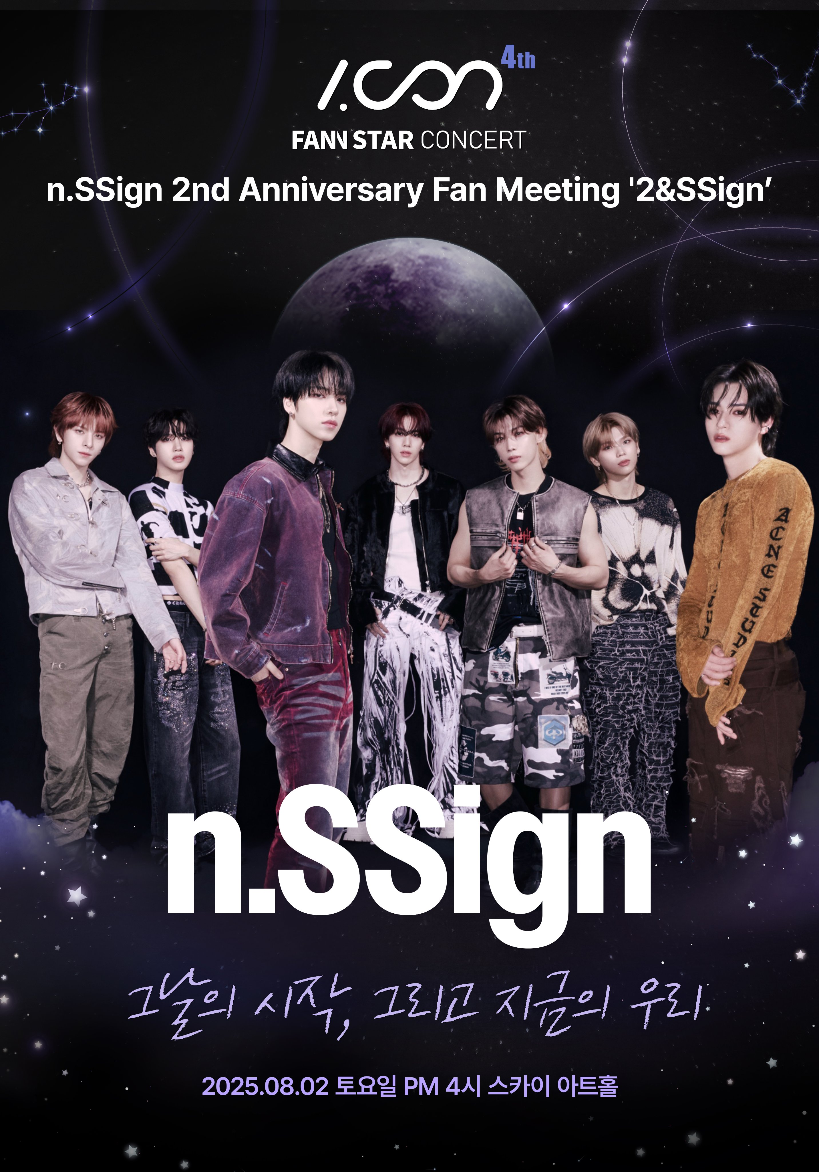 ICON CONCERT : n.SSign 2nd Anniversary Fan Meeting '2&SSign'
