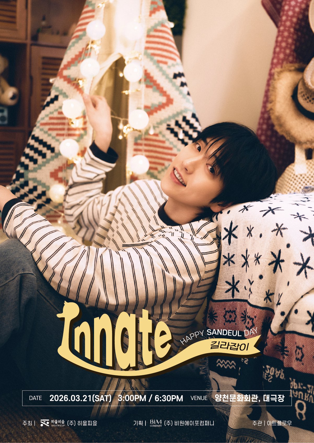 B1A4 산들 팬미팅［Innate:길라잡이］<HAPPY SANDEUL DAY 2026>